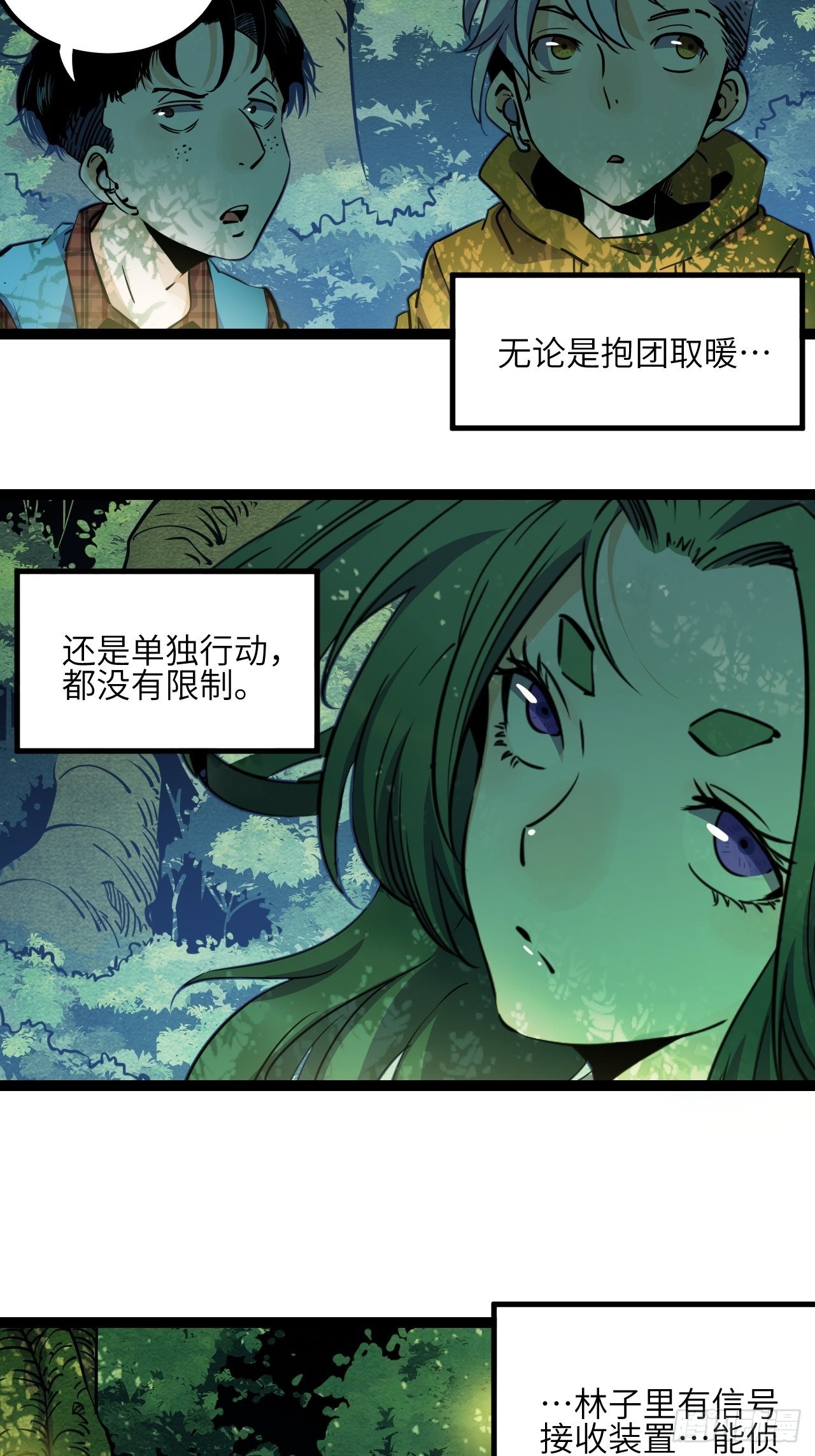 24.荒野求生？！57