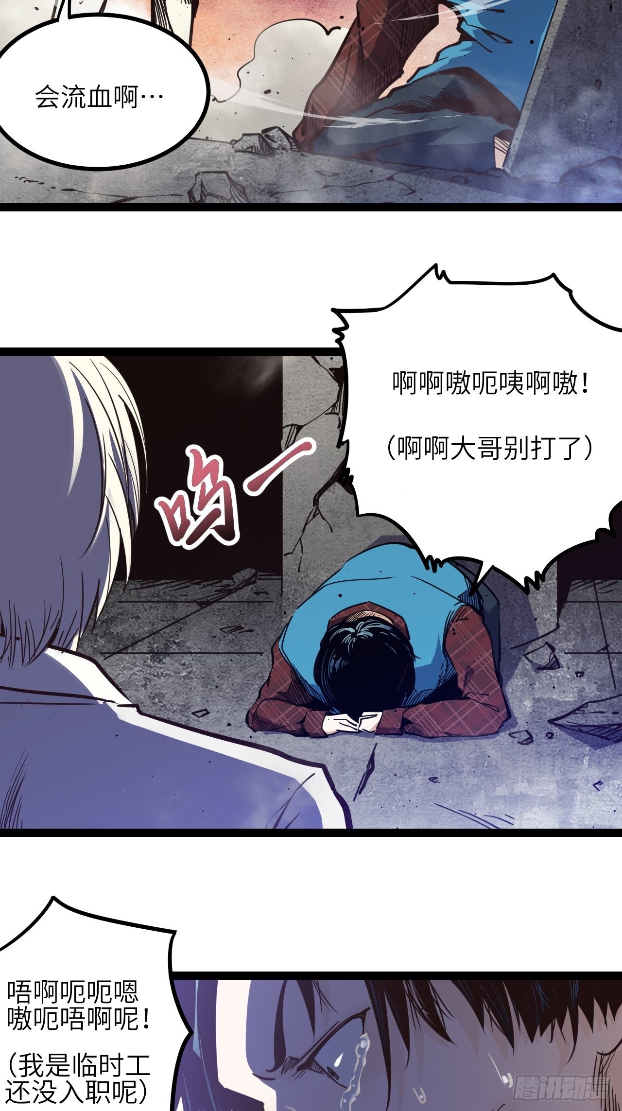 33.真实的差距6