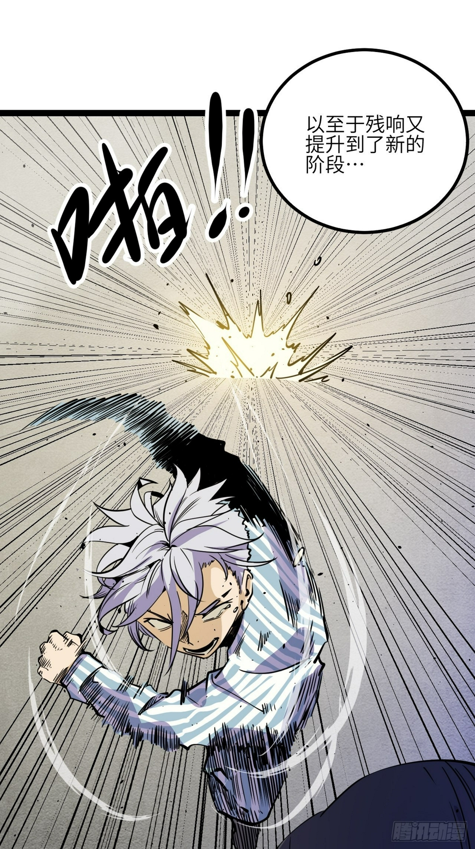 37.复仇START！47