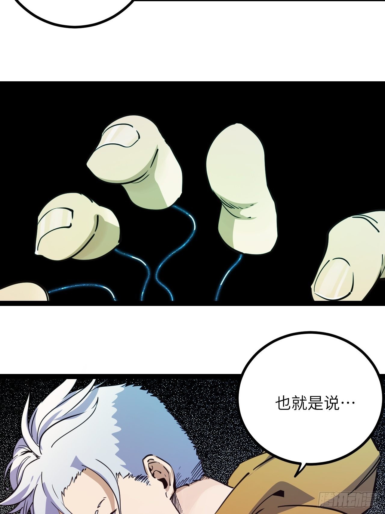 23.新人的地狱（下）36