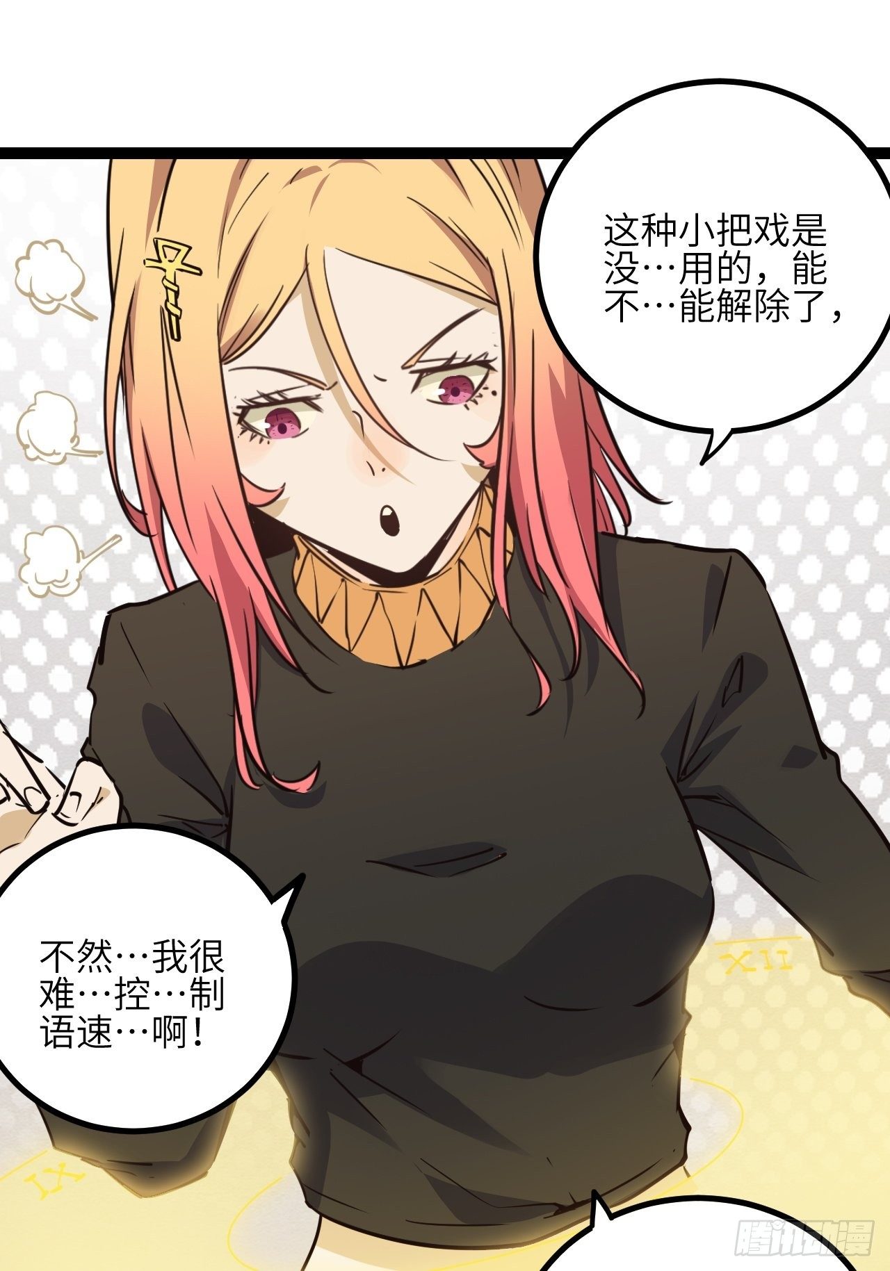 17.时间的疑问15
