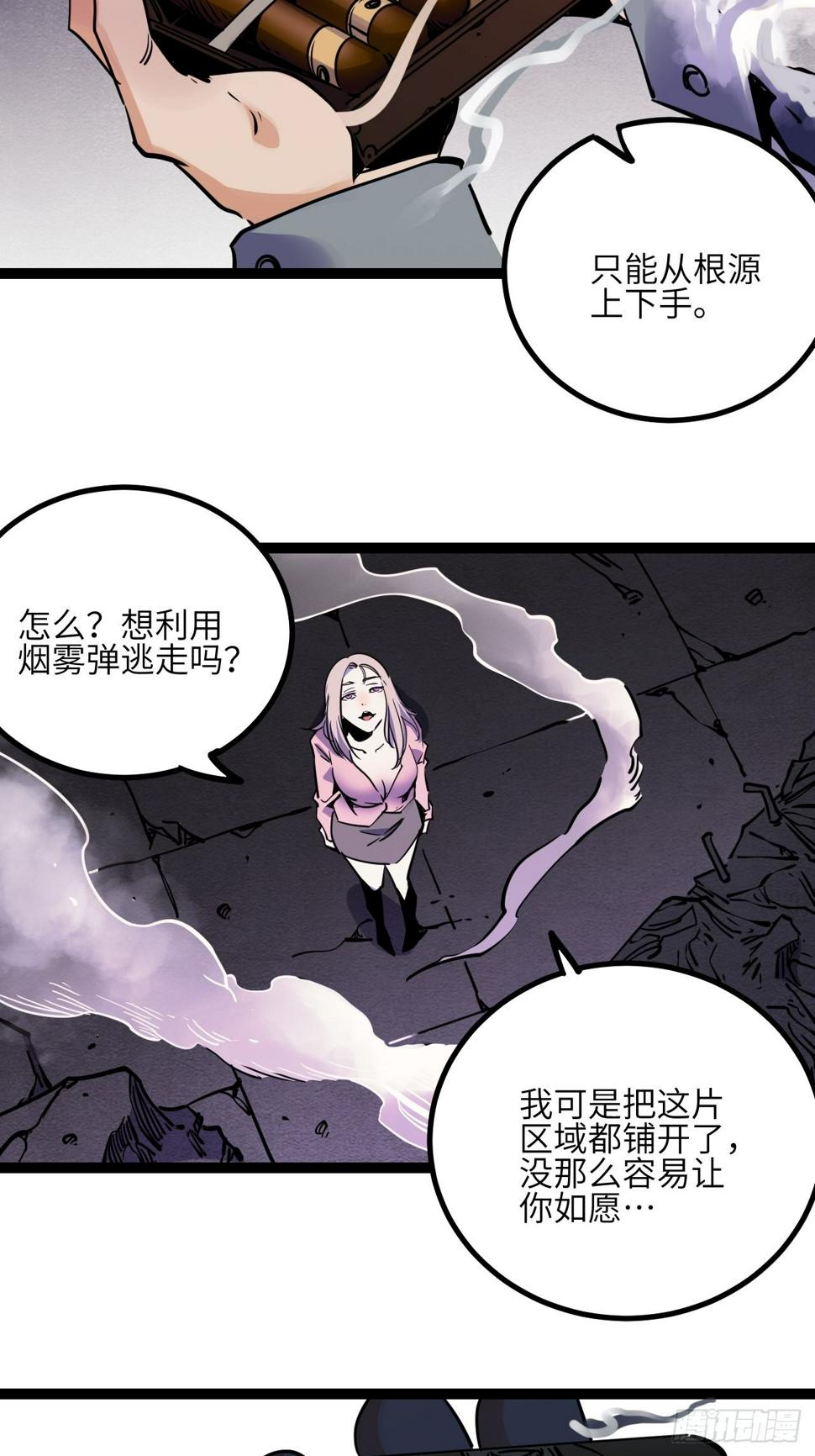 43.烟云巨人42