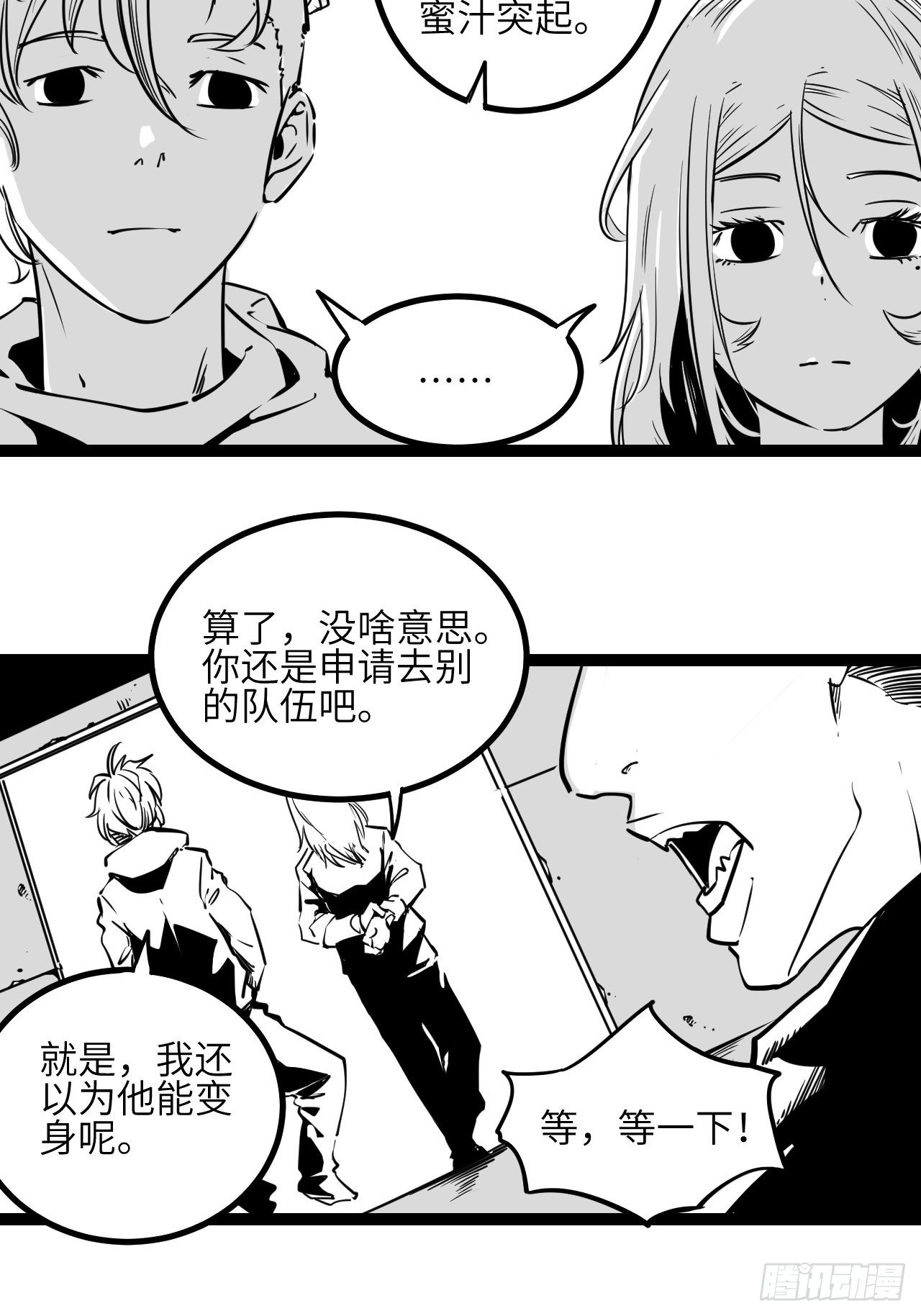 番外【1】虎哥7