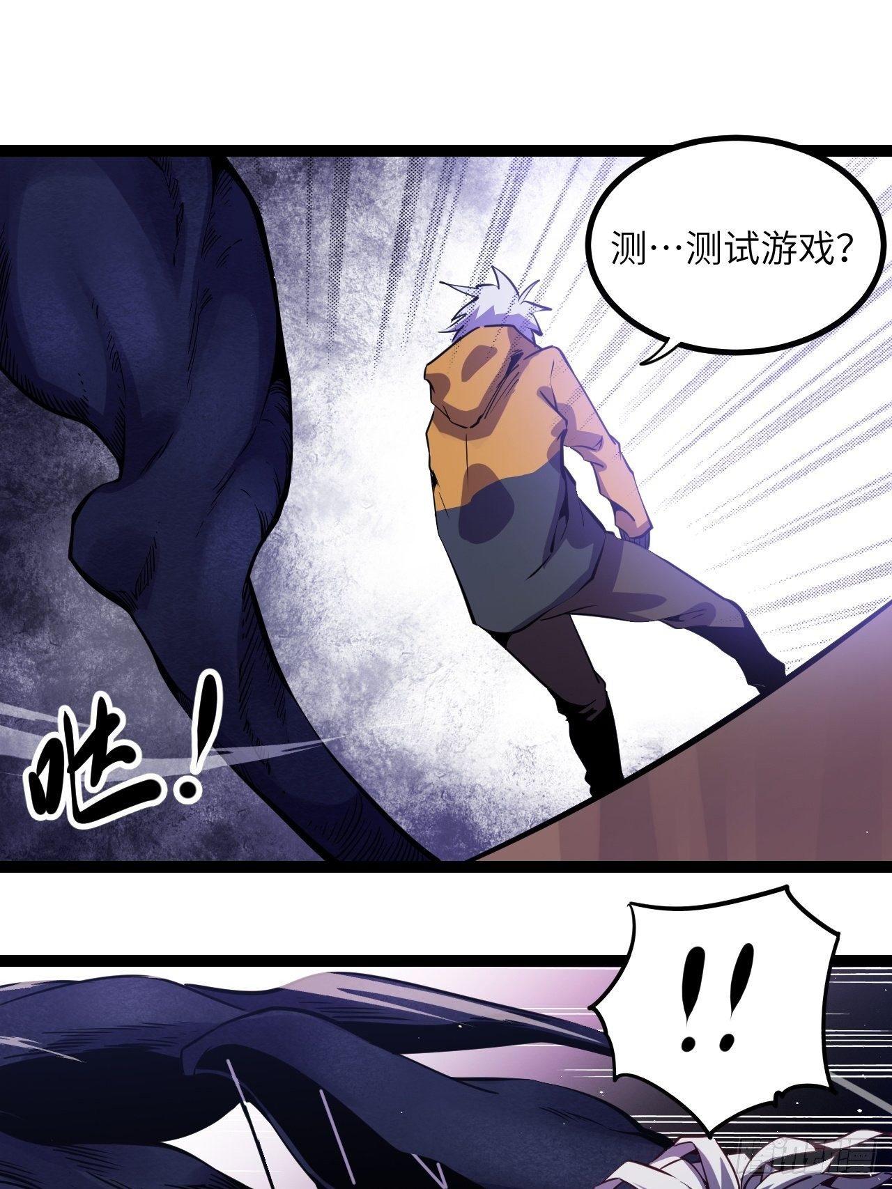 7.我也不是正常人！12