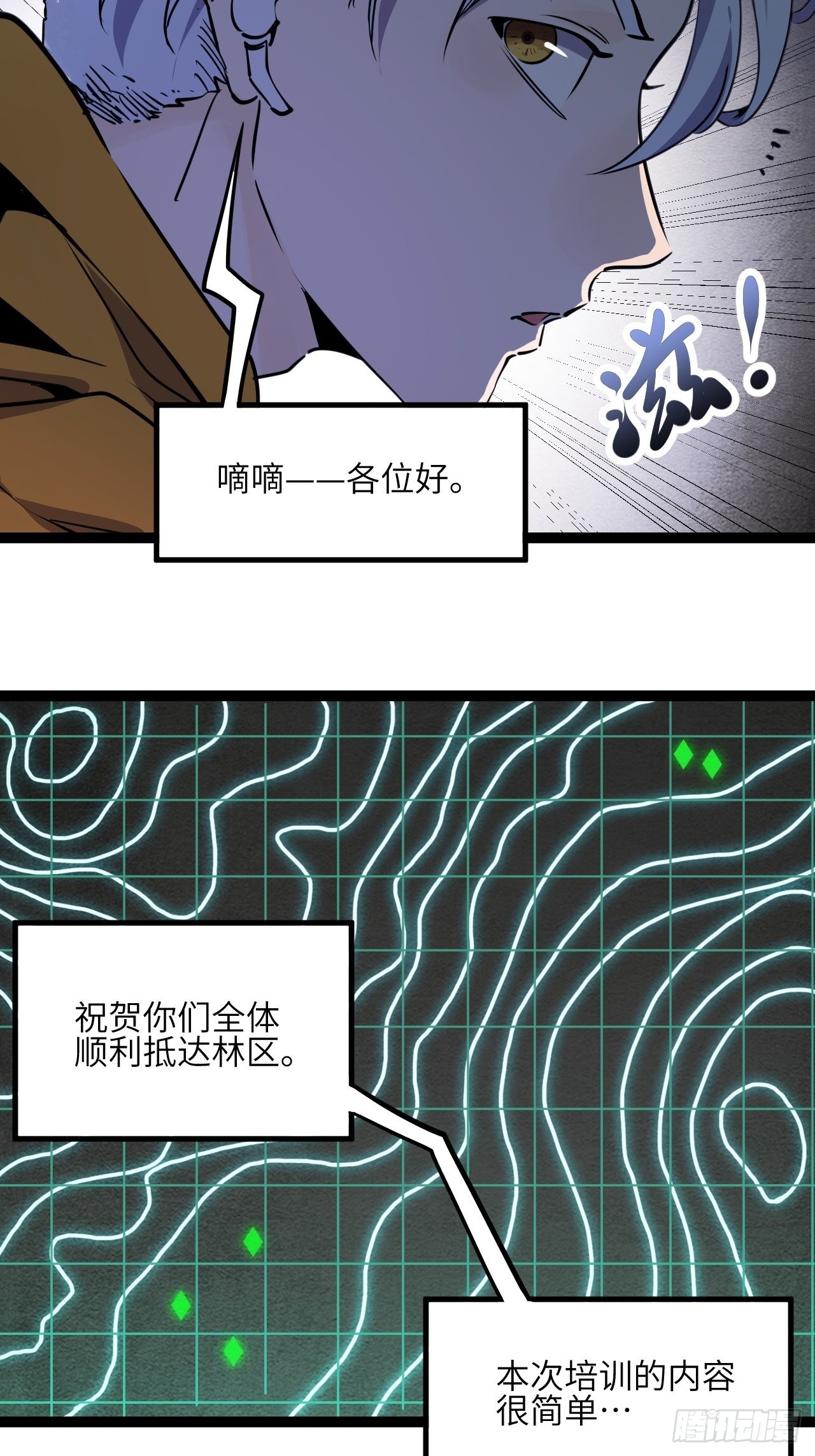 24.荒野求生？！55
