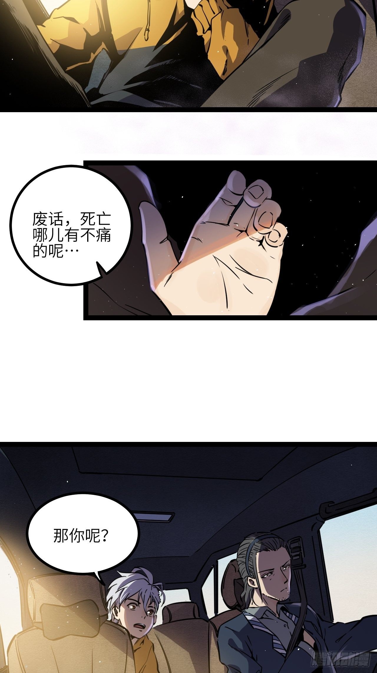 出发！首次任务16