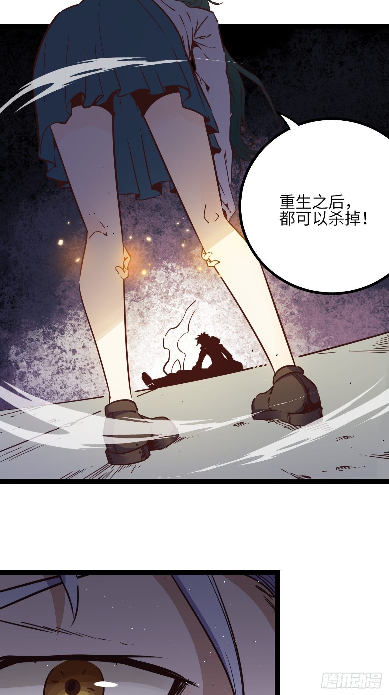 13.通通杀掉！！33