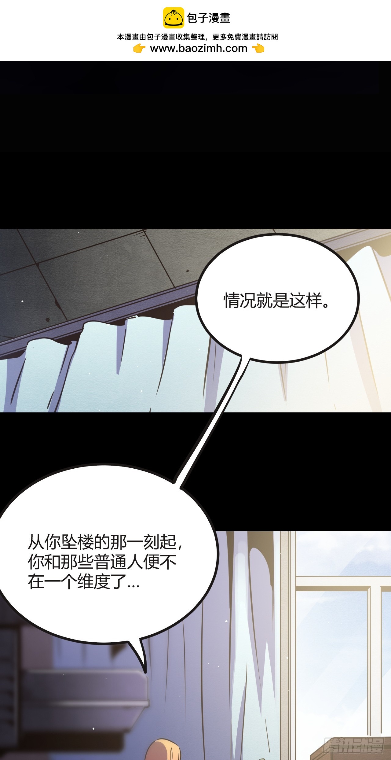 46.天…天使？！1