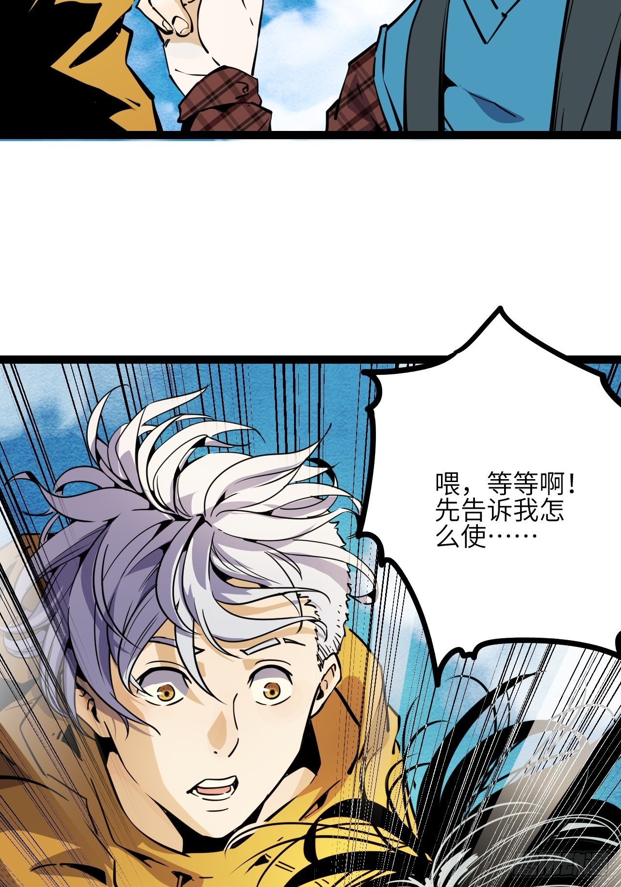 24.荒野求生？！27