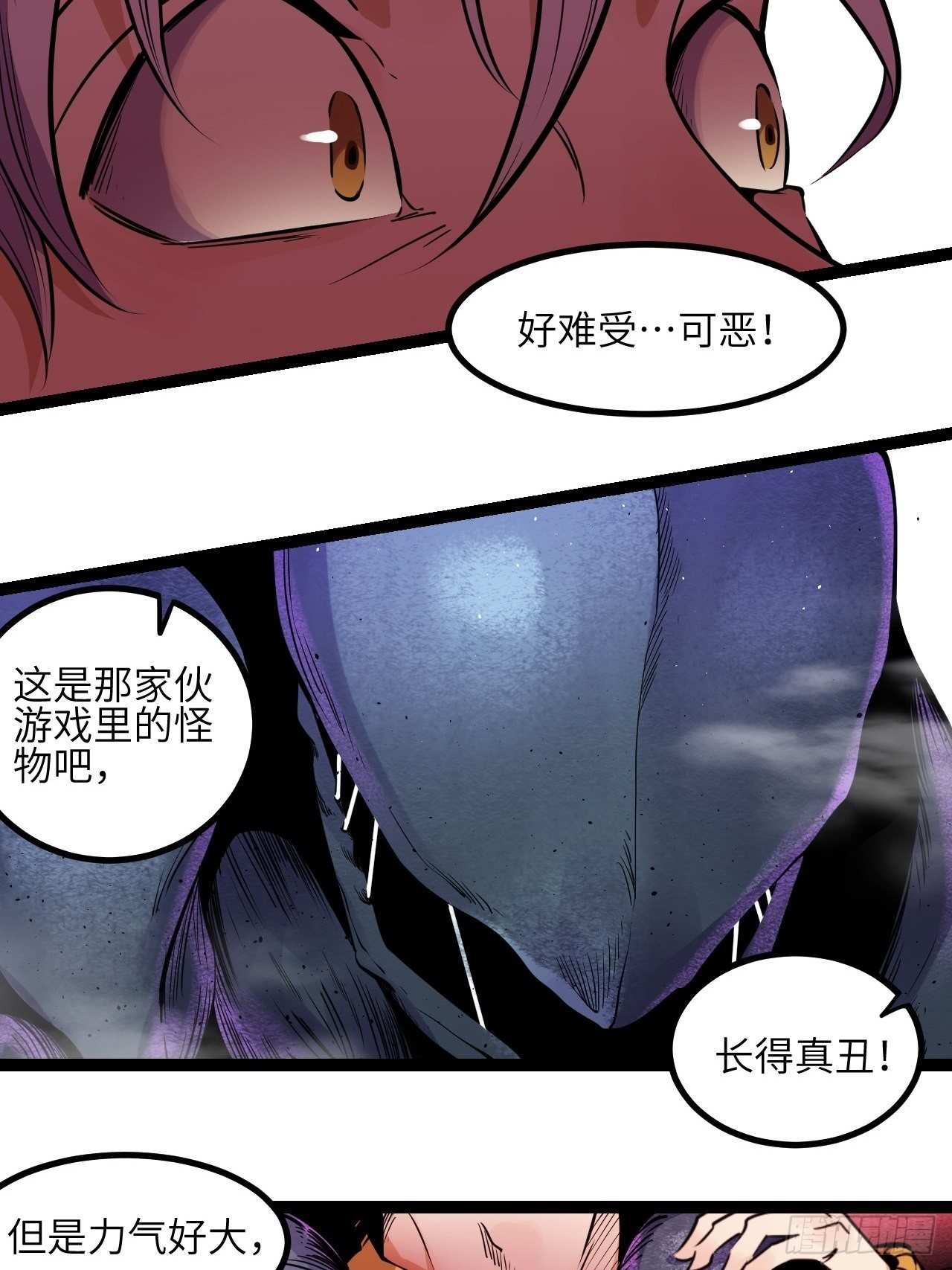 7.我也不是正常人！23