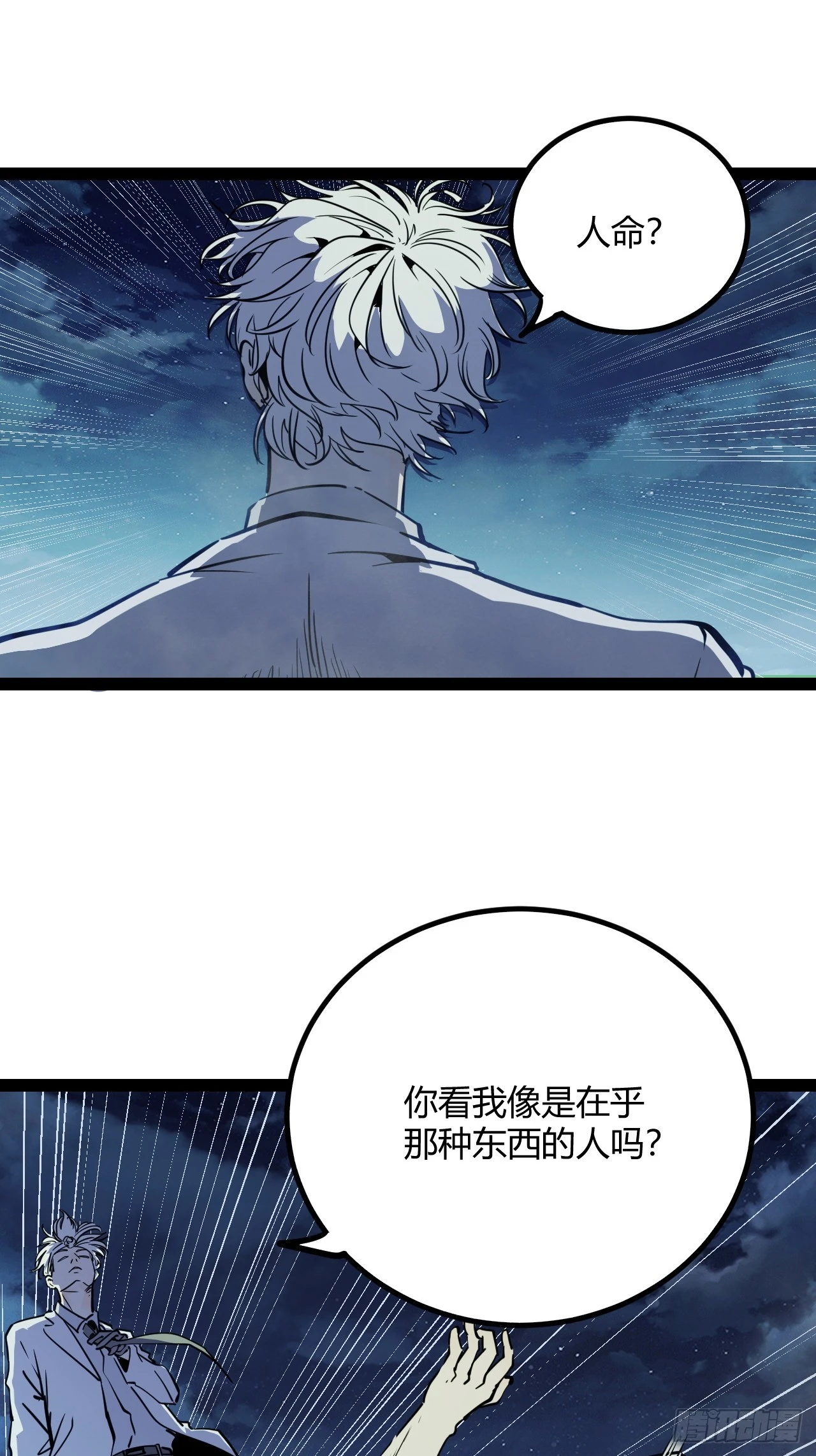 51.火车上的重逢39