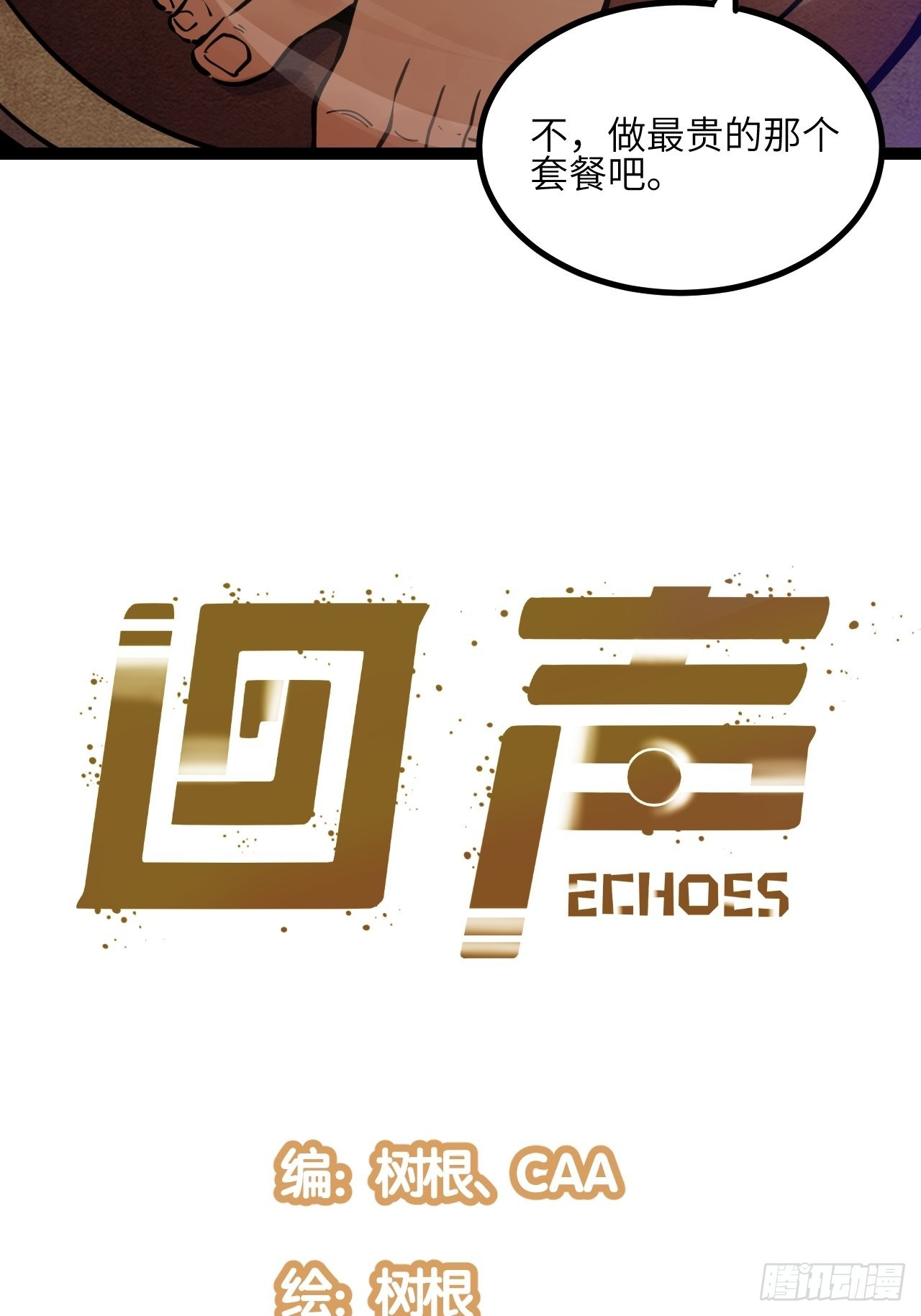 36.那帮家伙7