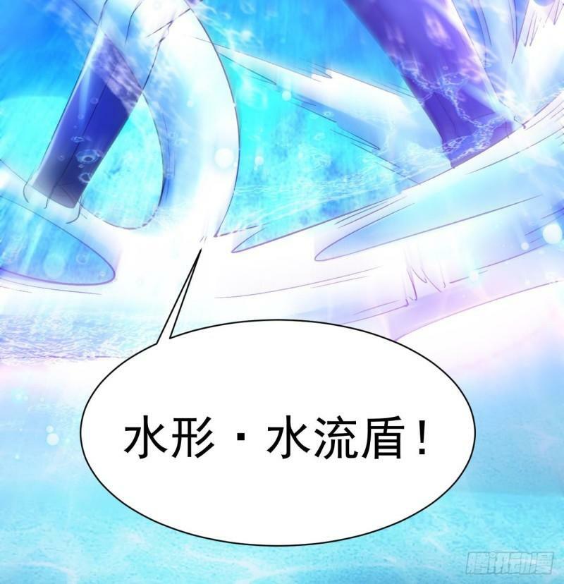 第12话 习得！水流盾！81