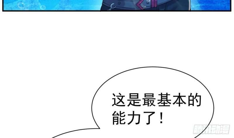 第12话 习得！水流盾！43