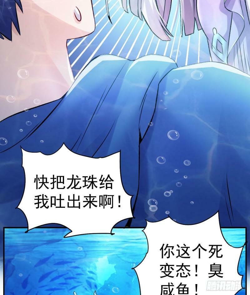 第1话 开局就要入洞房104
