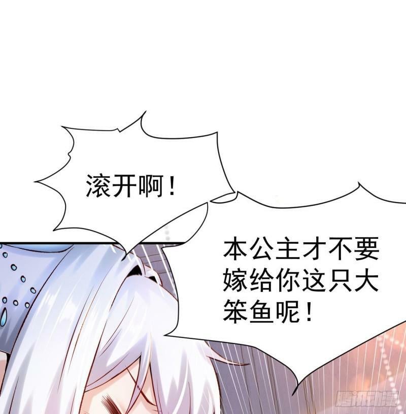 第2话 婚前的圣水洗礼18