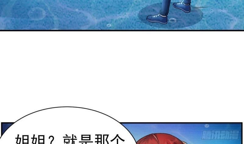 第7话 竟然让我来疗伤？7