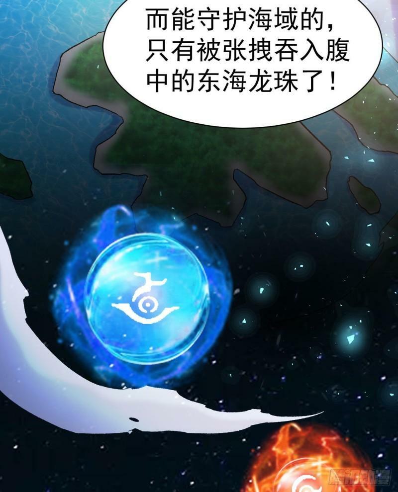 第2话 婚前的圣水洗礼28