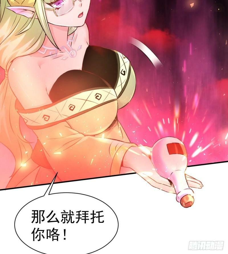 第7话 竟然让我来疗伤？40