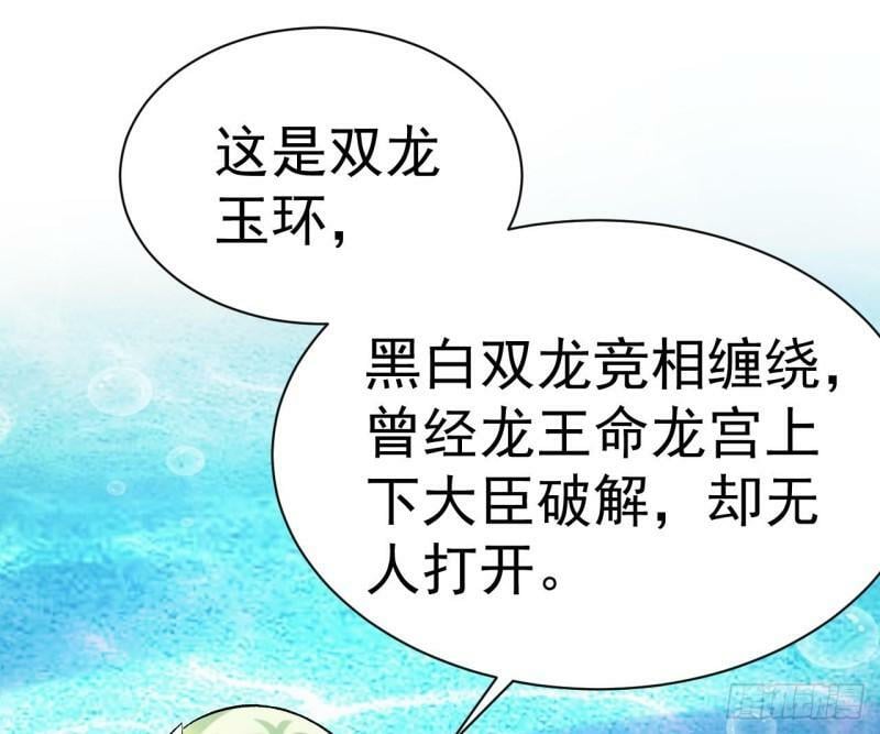 第15话 试炼！双龙迷窟45