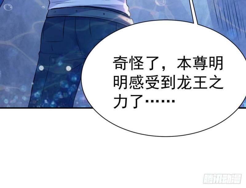 第8话 龙王笔记47
