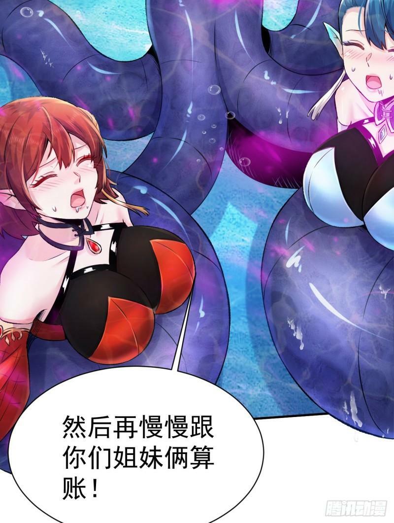 第5话 粘糊糊的八爪鱼24