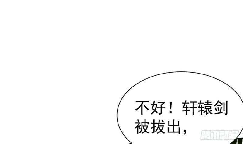 第16话 你这剑灵不正经58