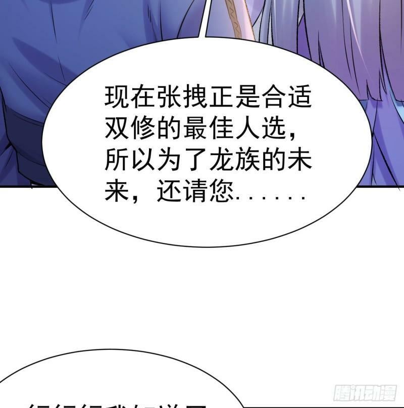 第2话 婚前的圣水洗礼39
