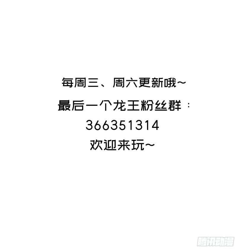 第8话 龙王笔记94
