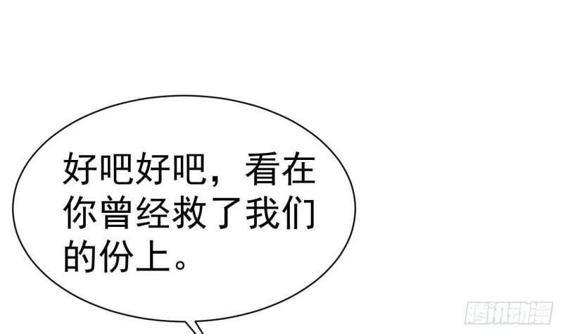 第12话 习得！水流盾！18