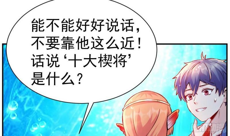 第11话 十大楔将8