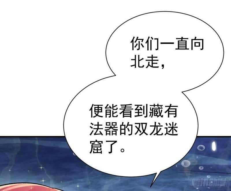 第15话 试炼！双龙迷窟30