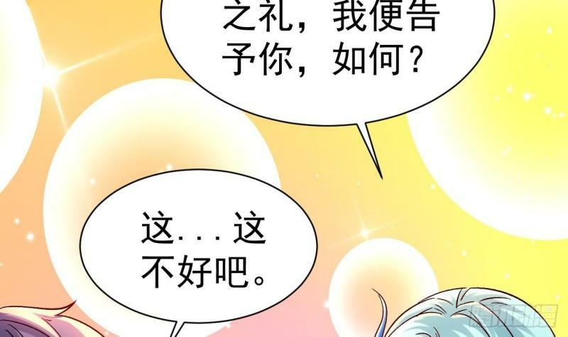 第16话 你这剑灵不正经32