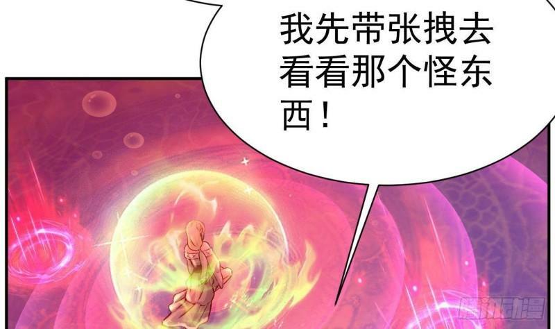 第8话 龙王笔记19