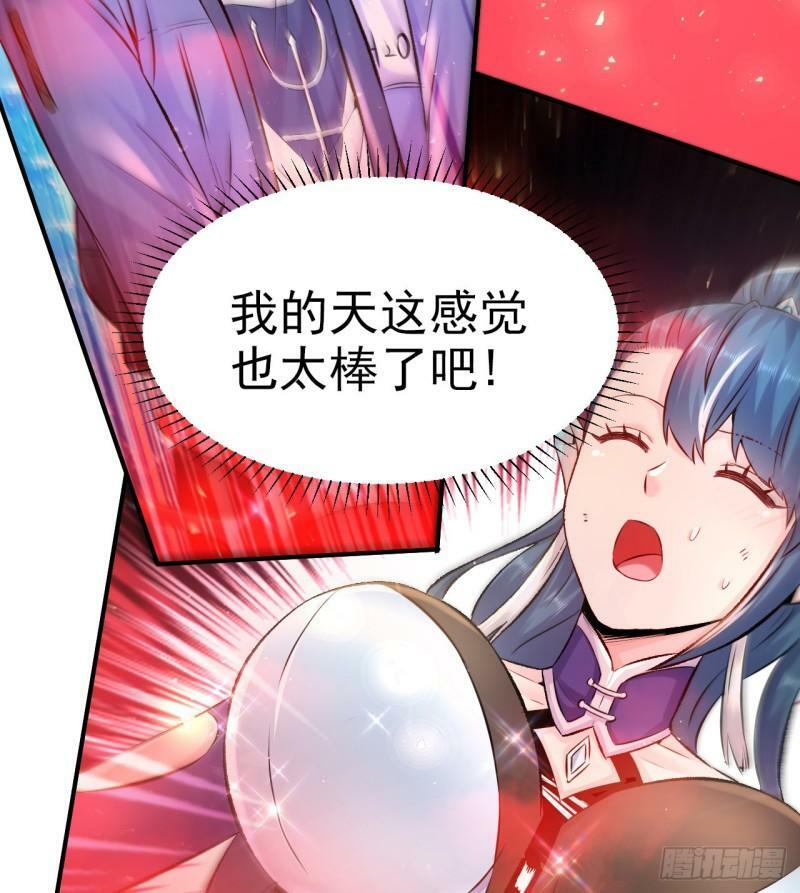 第7话 竟然让我来疗伤？45