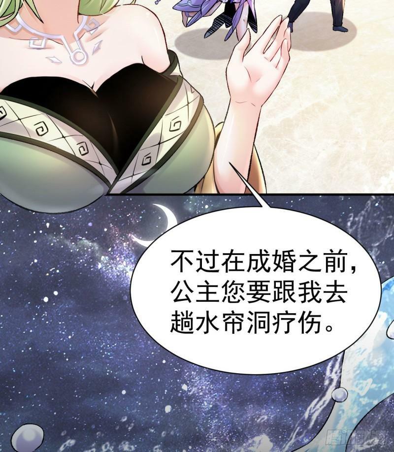第2话 婚前的圣水洗礼45