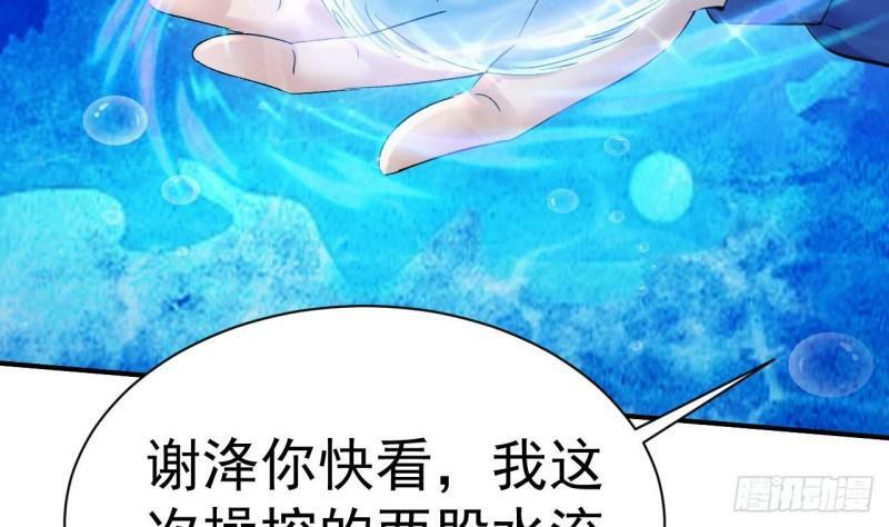 第12话 习得！水流盾！52