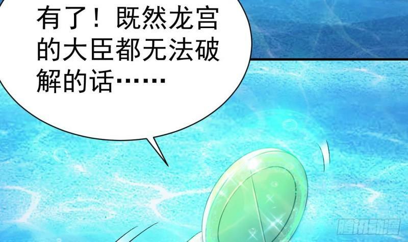 第15话 试炼！双龙迷窟72