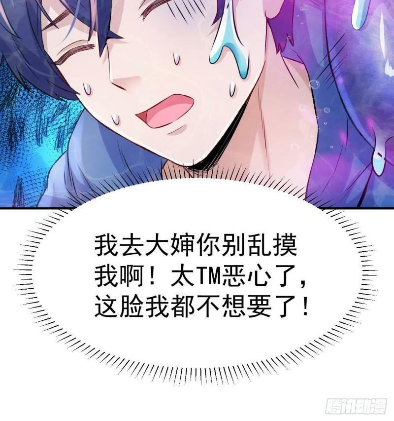 第5话 粘糊糊的八爪鱼42