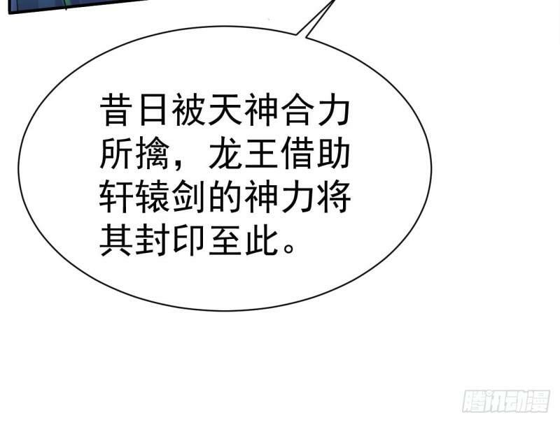第16话 你这剑灵不正经72