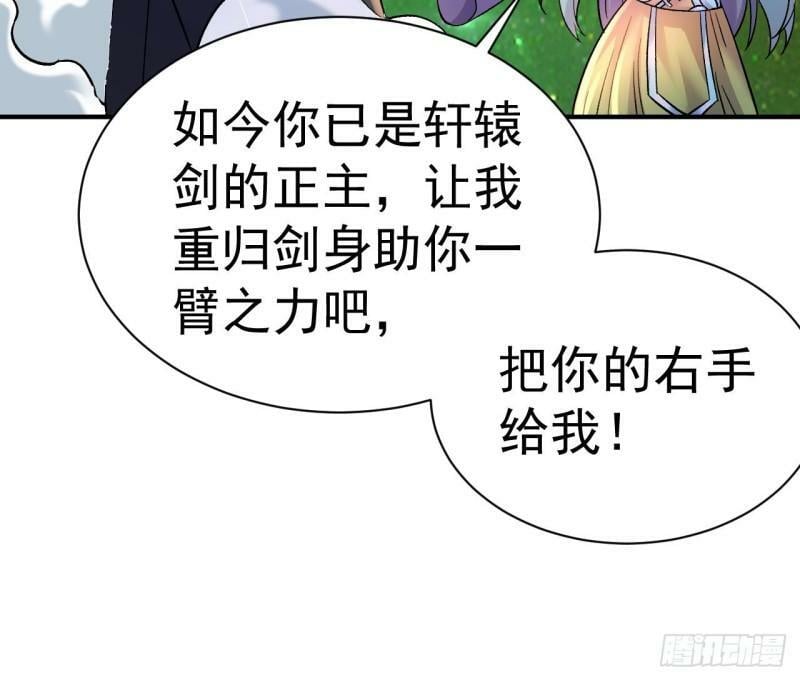 第16话 你这剑灵不正经87