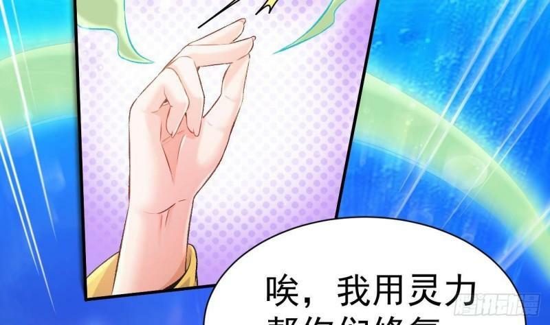 第10话 就拿你练练手吧！52
