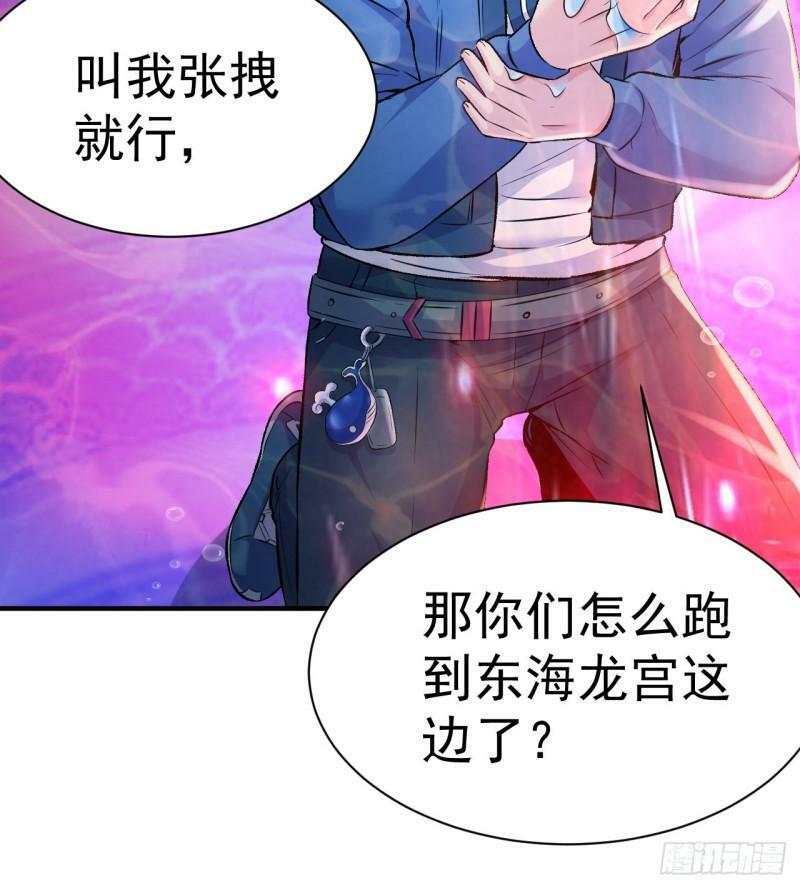 第7话 竟然让我来疗伤？52