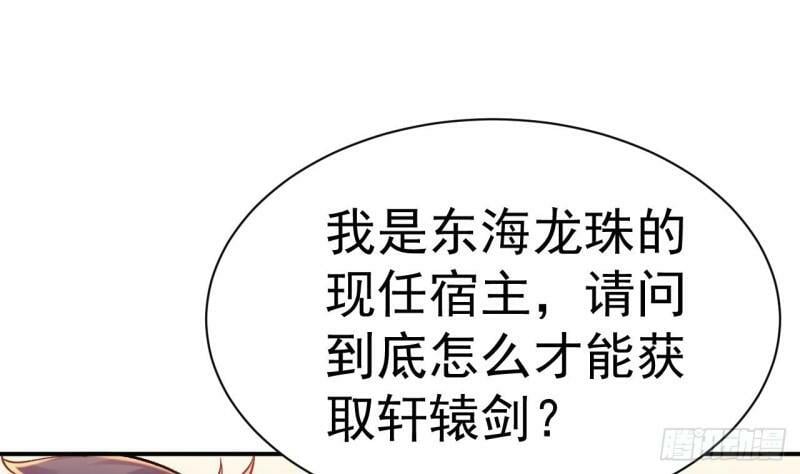 第16话 你这剑灵不正经28