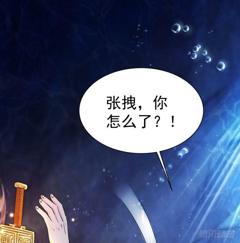 第16话 你这剑灵不正经18