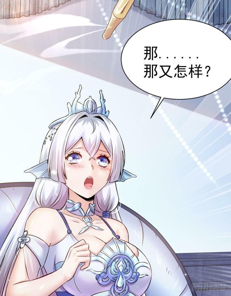 第1话 开局就要入洞房190