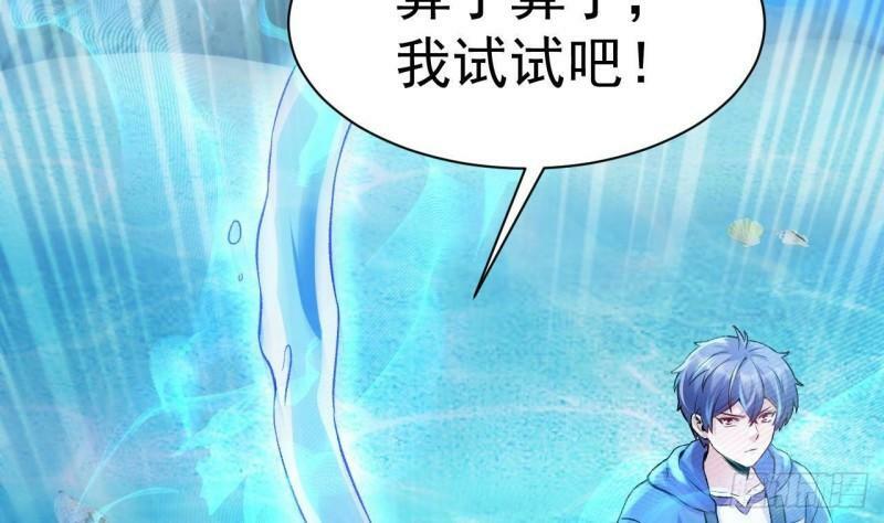 第5话 粘糊糊的八爪鱼72