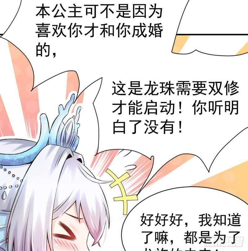 第2话 婚前的圣水洗礼42