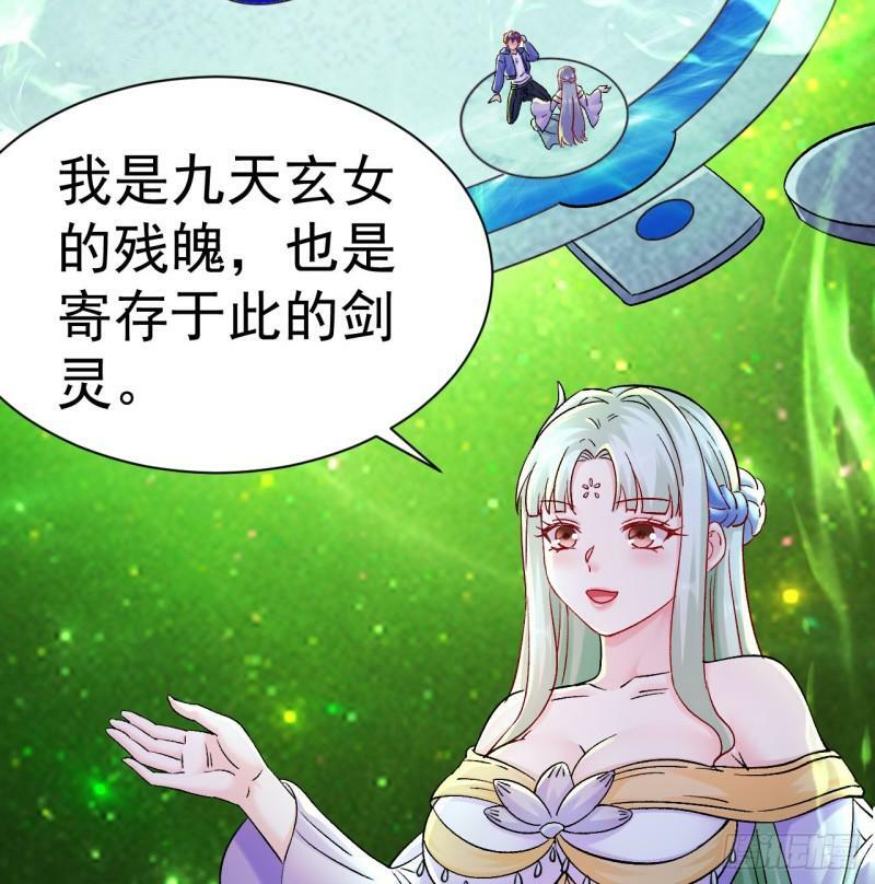 第16话 你这剑灵不正经26