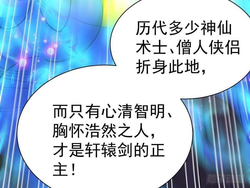 第16话 你这剑灵不正经55